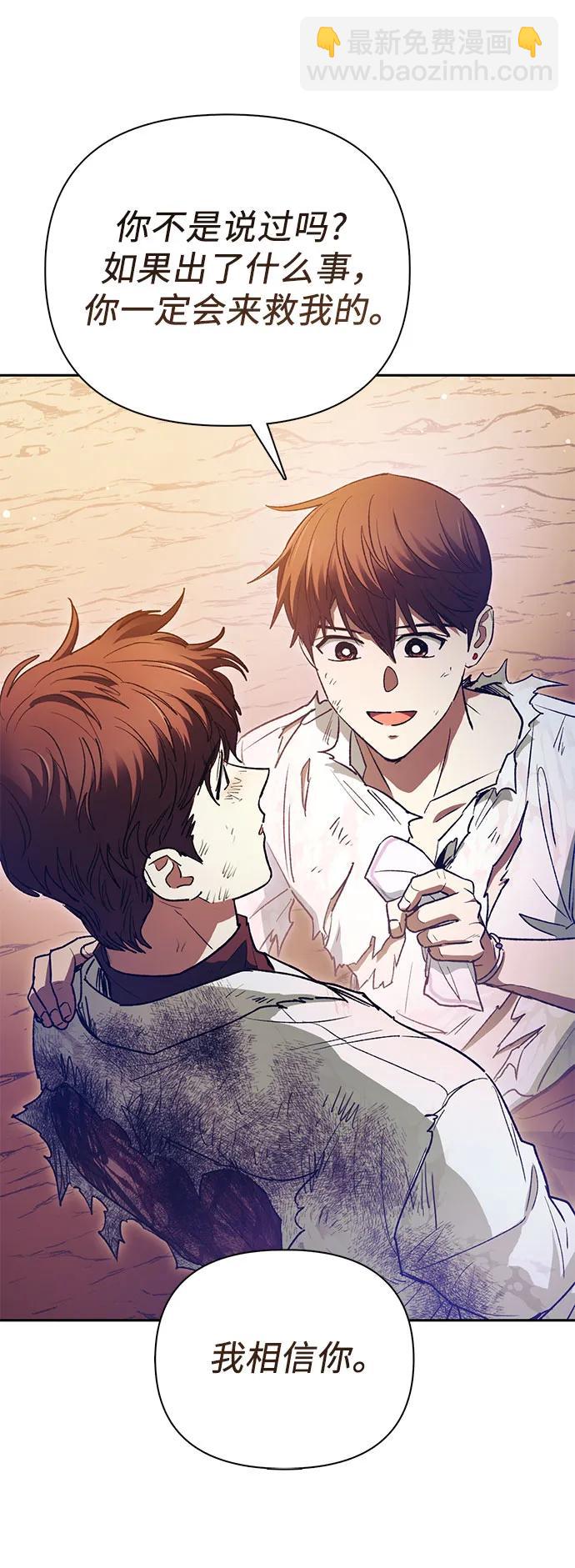 我培養的S級們 - [第151話] 回家(1/2) - 4