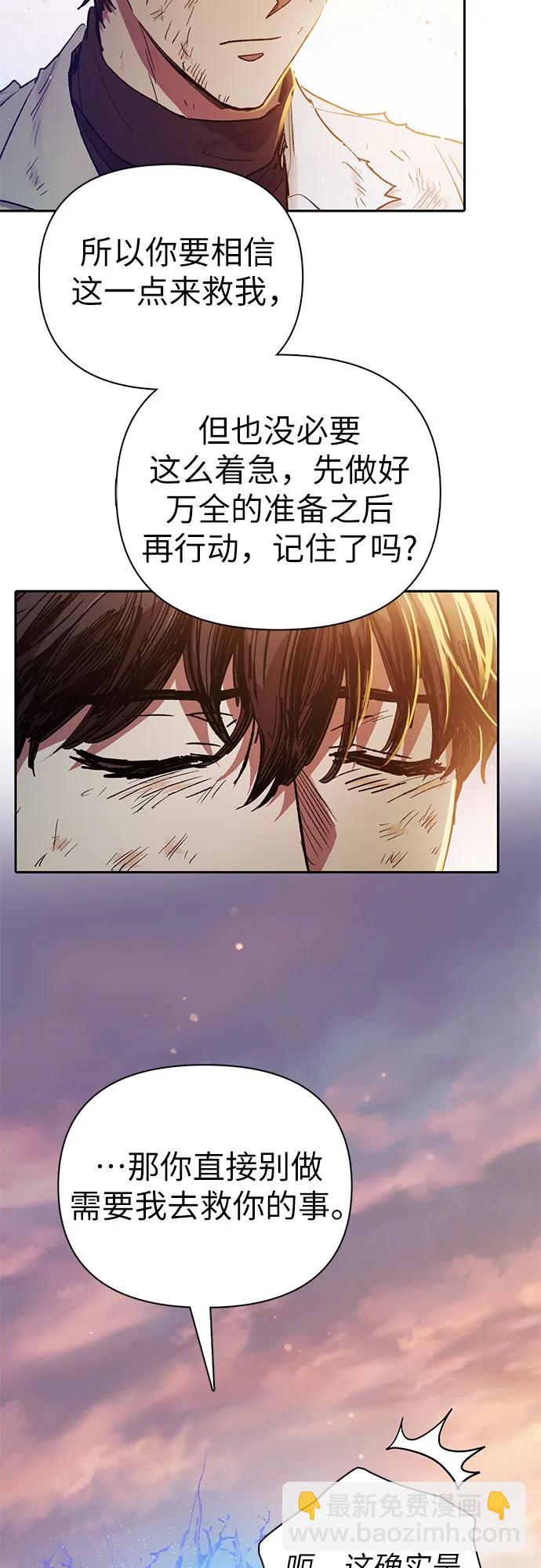 我培養的S級們 - [第151話] 回家(1/2) - 6