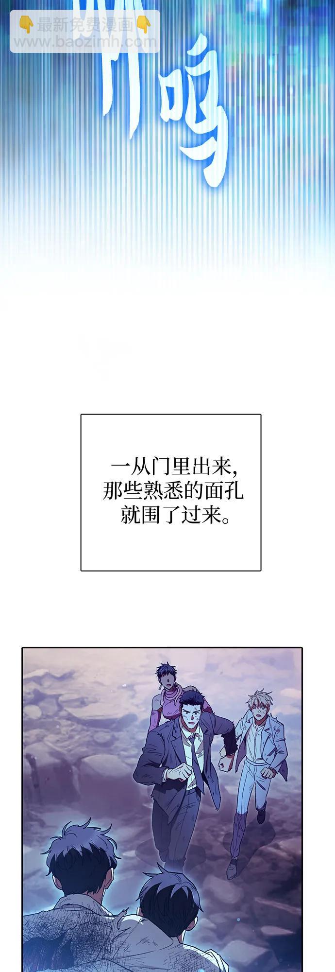 我培養的S級們 - [第151話] 回家(1/2) - 8