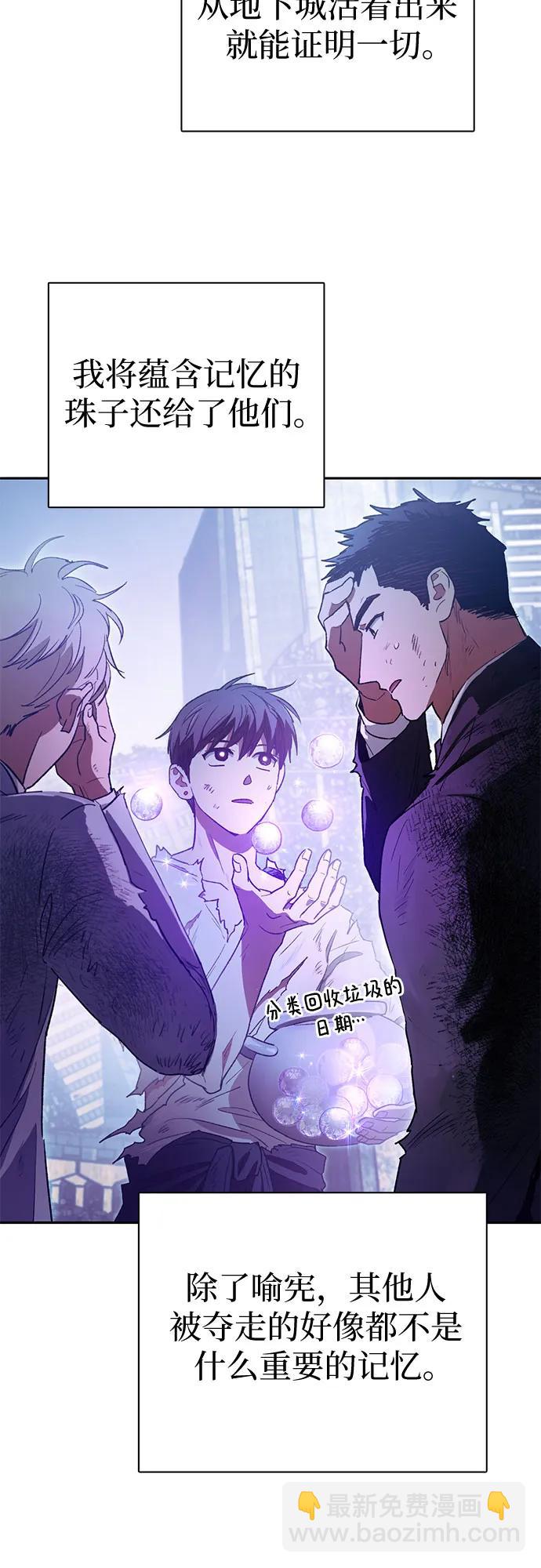 我培養的S級們 - [第151話] 回家(1/2) - 2