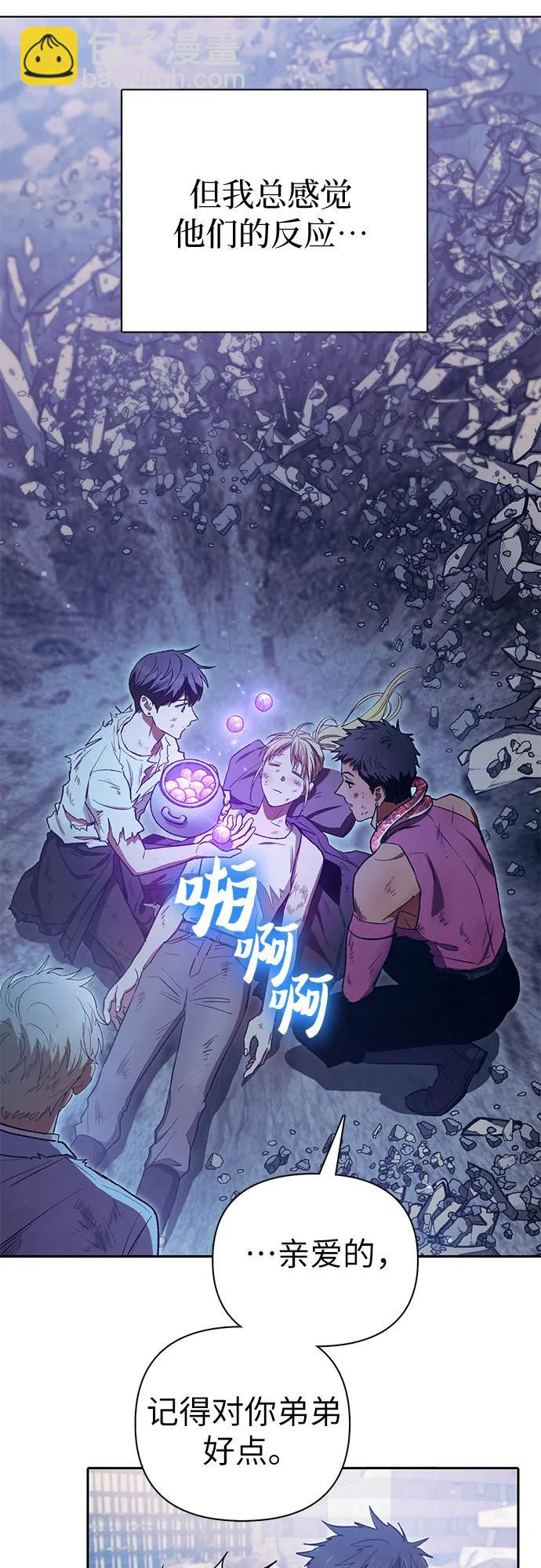 我培養的S級們 - [第151話] 回家(1/2) - 4