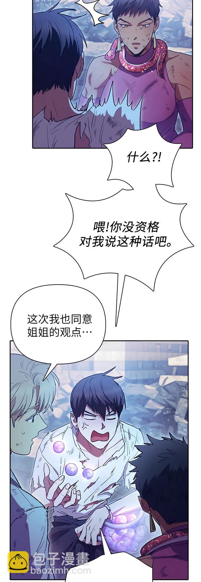 我培養的S級們 - [第151話] 回家(1/2) - 5