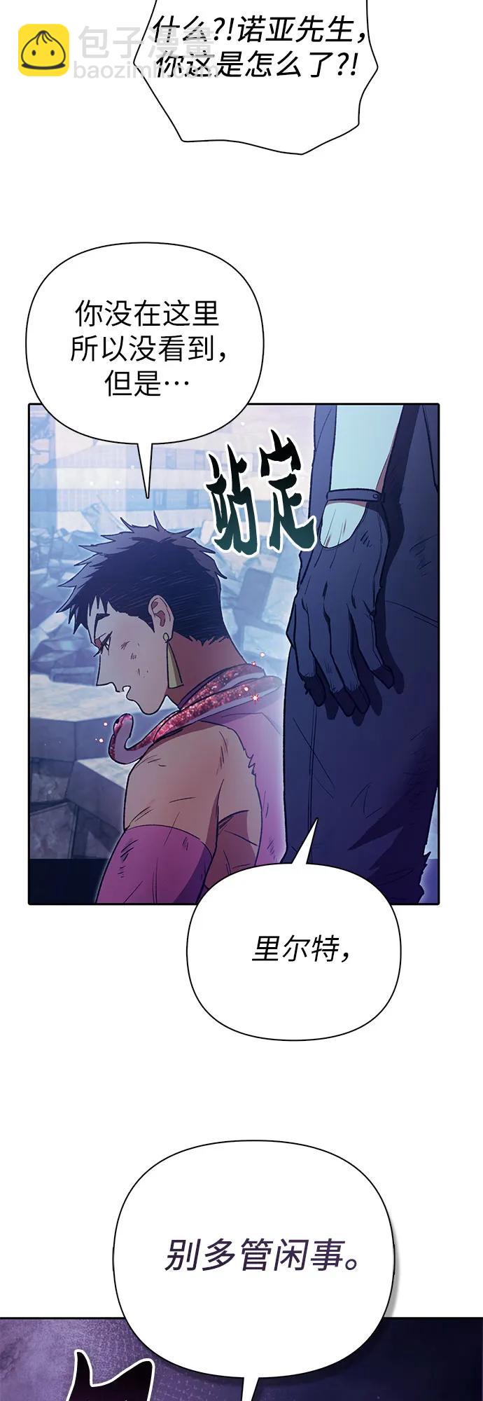 我培養的S級們 - [第151話] 回家(1/2) - 6