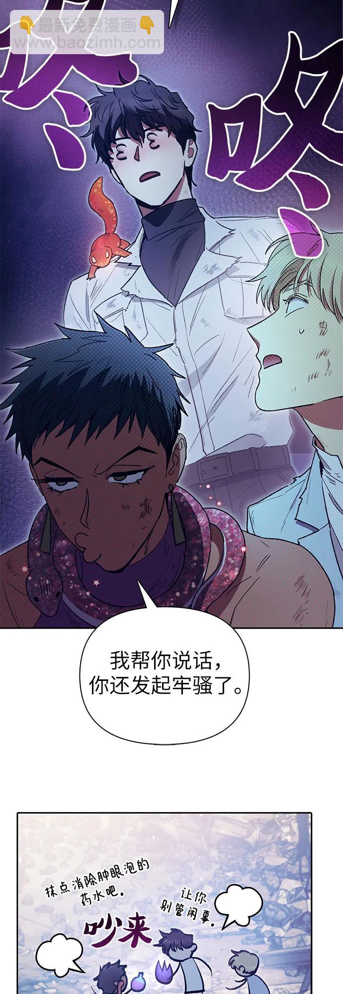 我培養的S級們 - [第151話] 回家(1/2) - 7