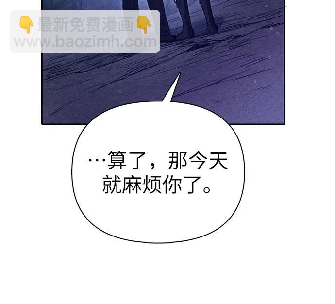 我培養的S級們 - [第151話] 回家(1/2) - 1