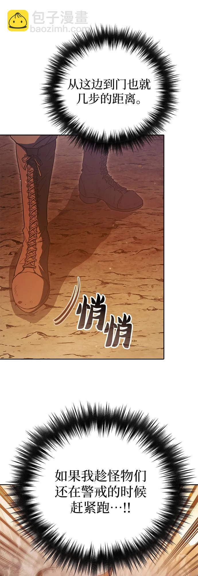 我培養的S級們 - [第151話] 回家(1/2) - 5