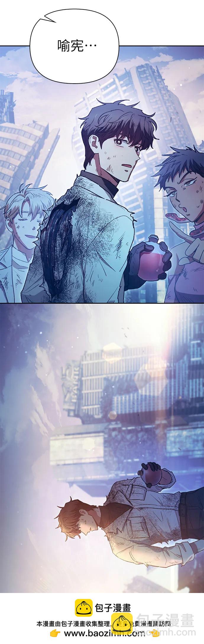 我培養的S級們 - [第151話] 回家(1/2) - 2