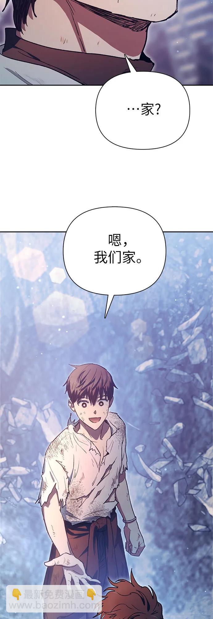 我培養的S級們 - [第151話] 回家(2/2) - 1