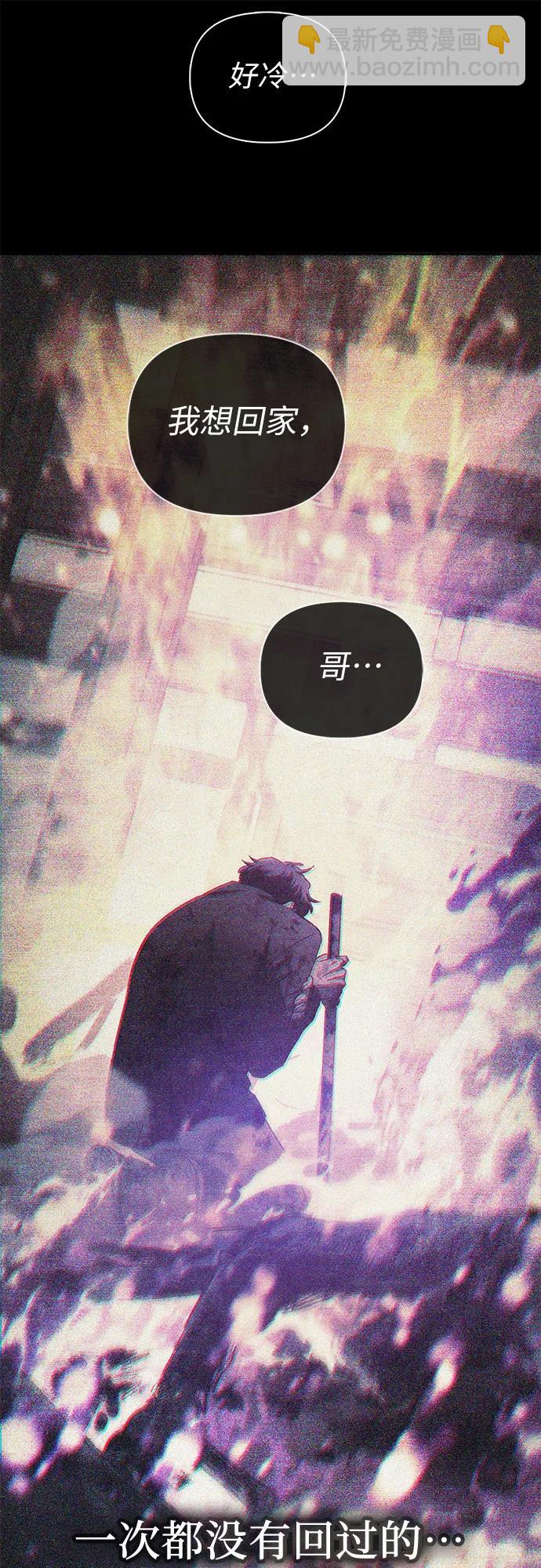 我培養的S級們 - [第151話] 回家(2/2) - 4