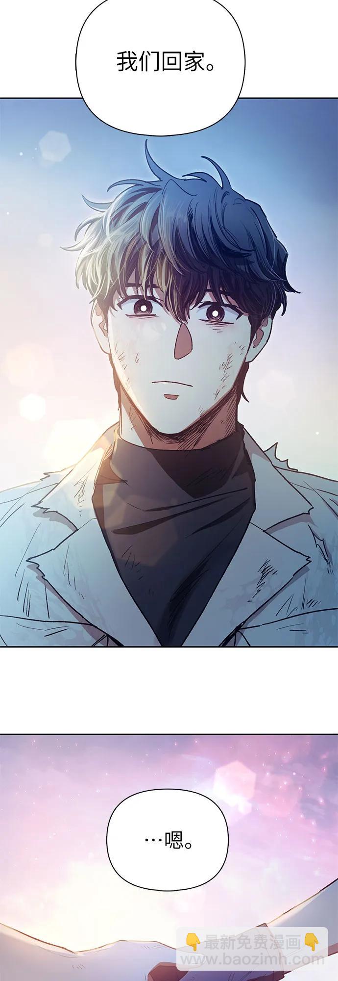 我培養的S級們 - [第151話] 回家(2/2) - 1