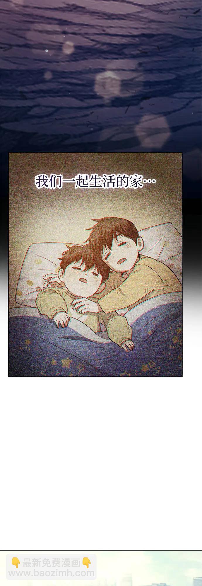 我培養的S級們 - [第151話] 回家(2/2) - 3