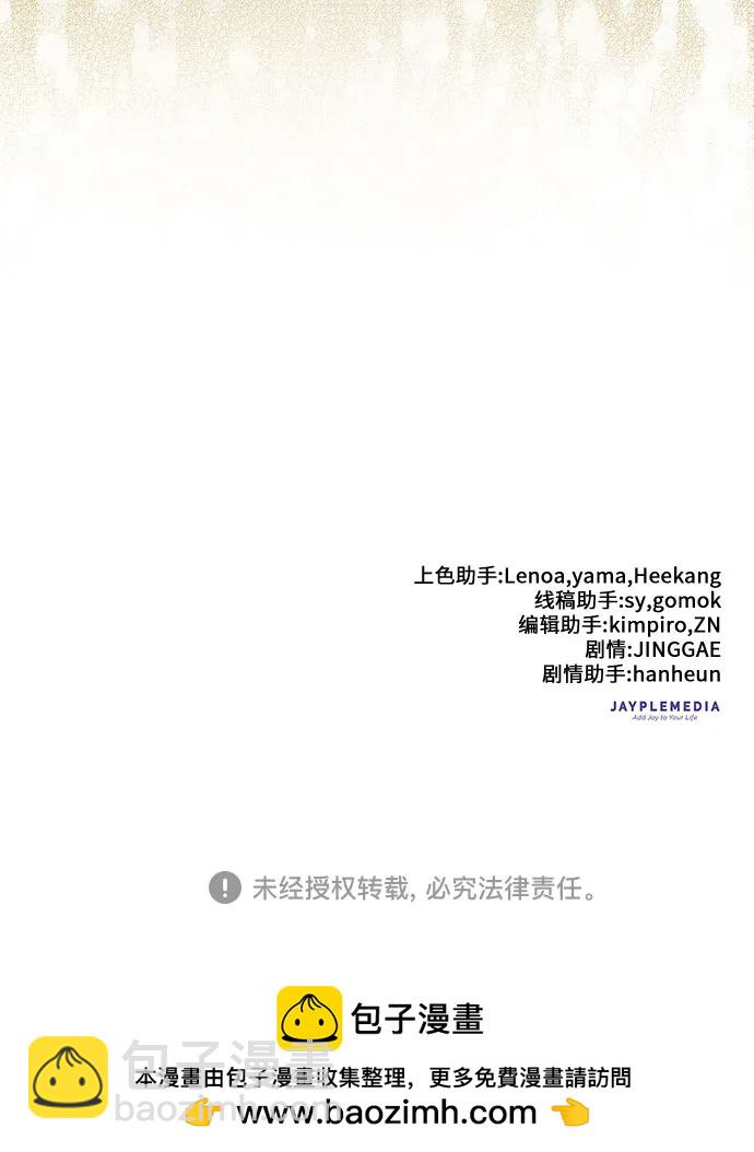 我培養的S級們 - [第151話] 回家(2/2) - 2