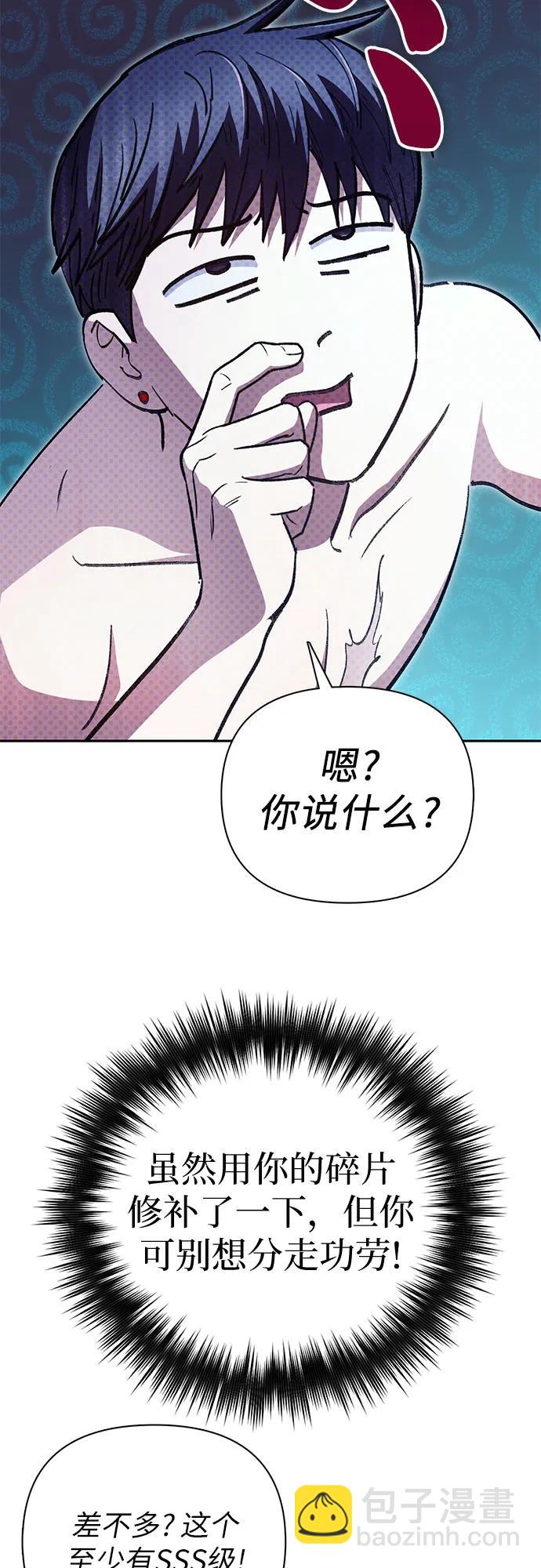 我培養的S級們 - [第153話] 第二天(2)(1/2) - 3