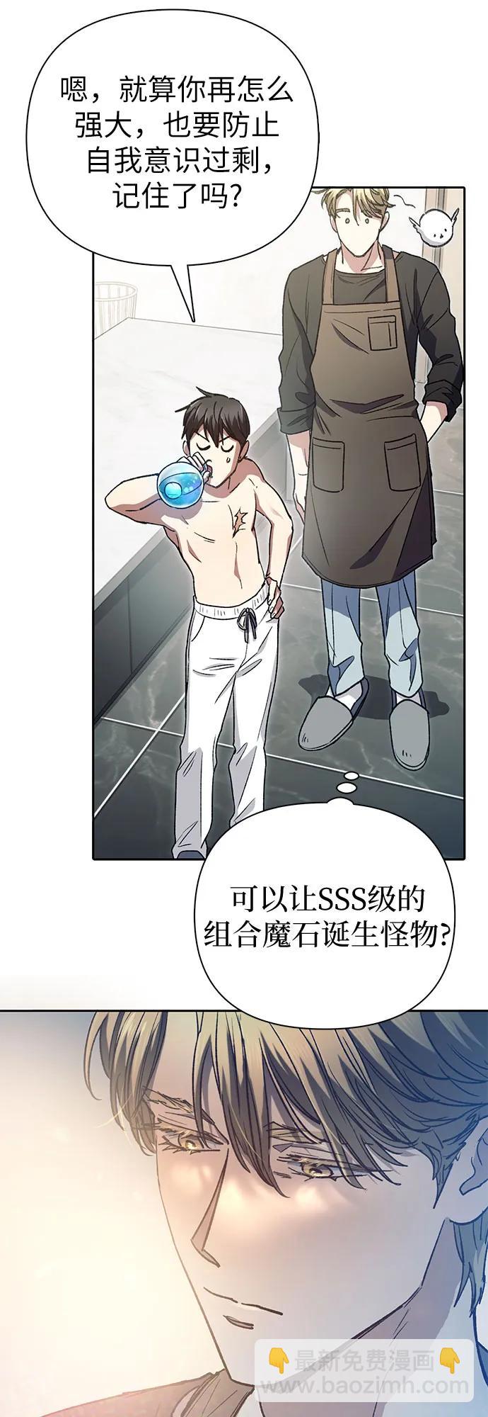 我培養的S級們 - [第153話] 第二天(2)(1/2) - 5