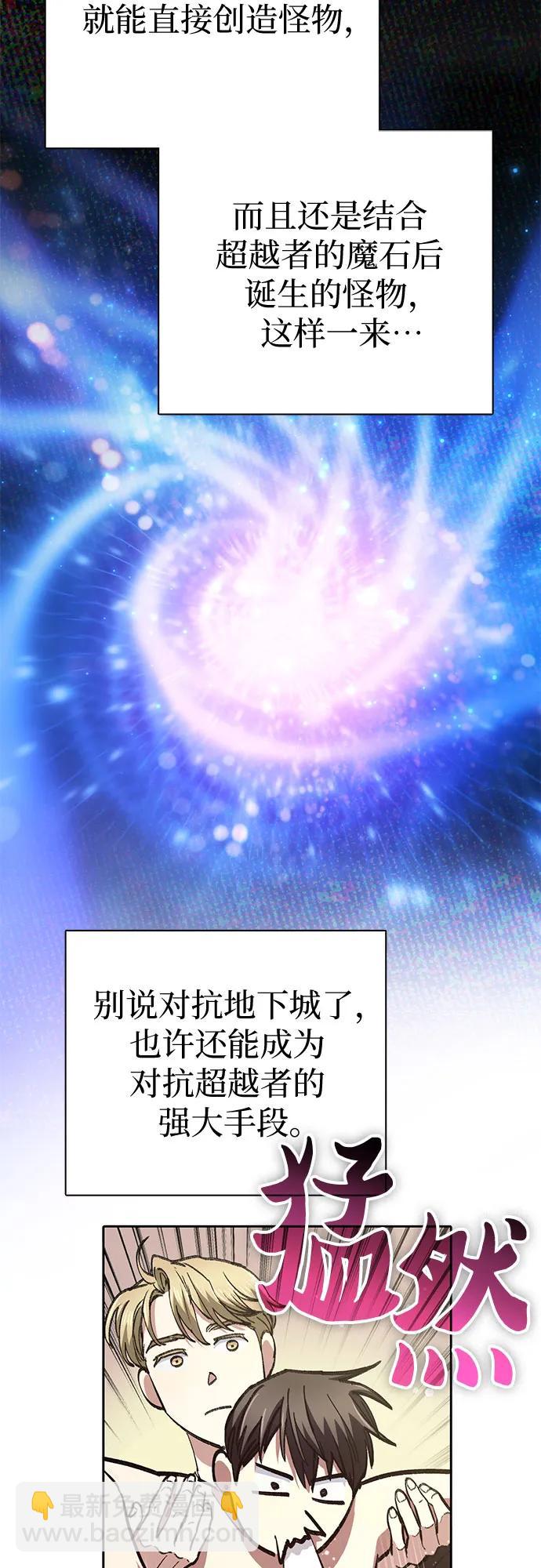 我培養的S級們 - [第153話] 第二天(2)(1/2) - 7