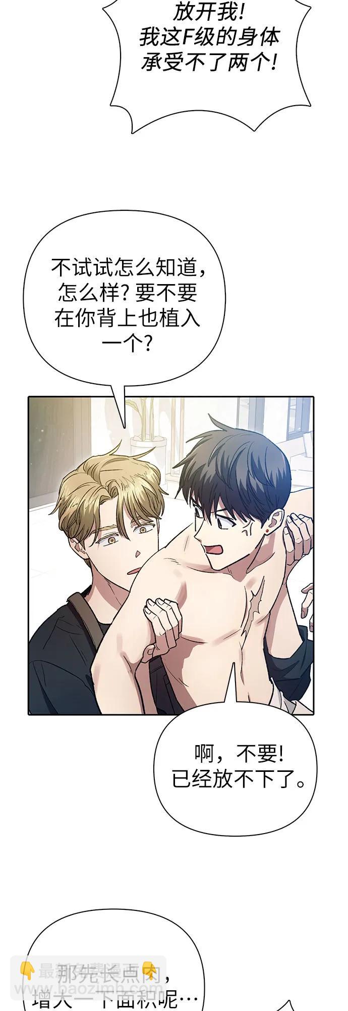 我培養的S級們 - [第153話] 第二天(2)(1/2) - 1