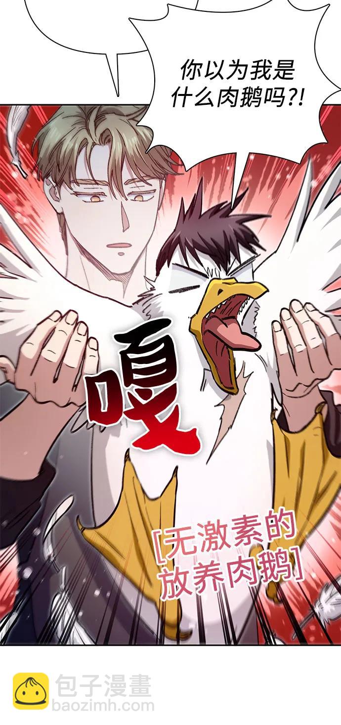 我培養的S級們 - [第153話] 第二天(2)(1/2) - 2