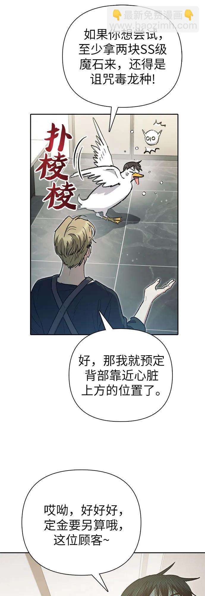 我培養的S級們 - [第153話] 第二天(2)(1/2) - 3