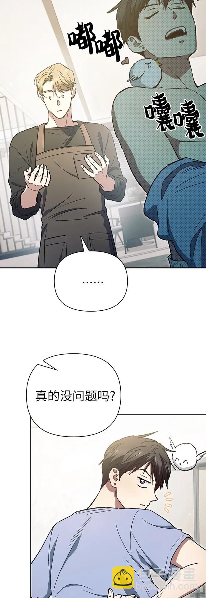 我培養的S級們 - [第153話] 第二天(2)(1/2) - 4