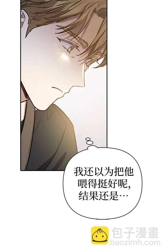 我培養的S級們 - [第153話] 第二天(2)(1/2) - 6