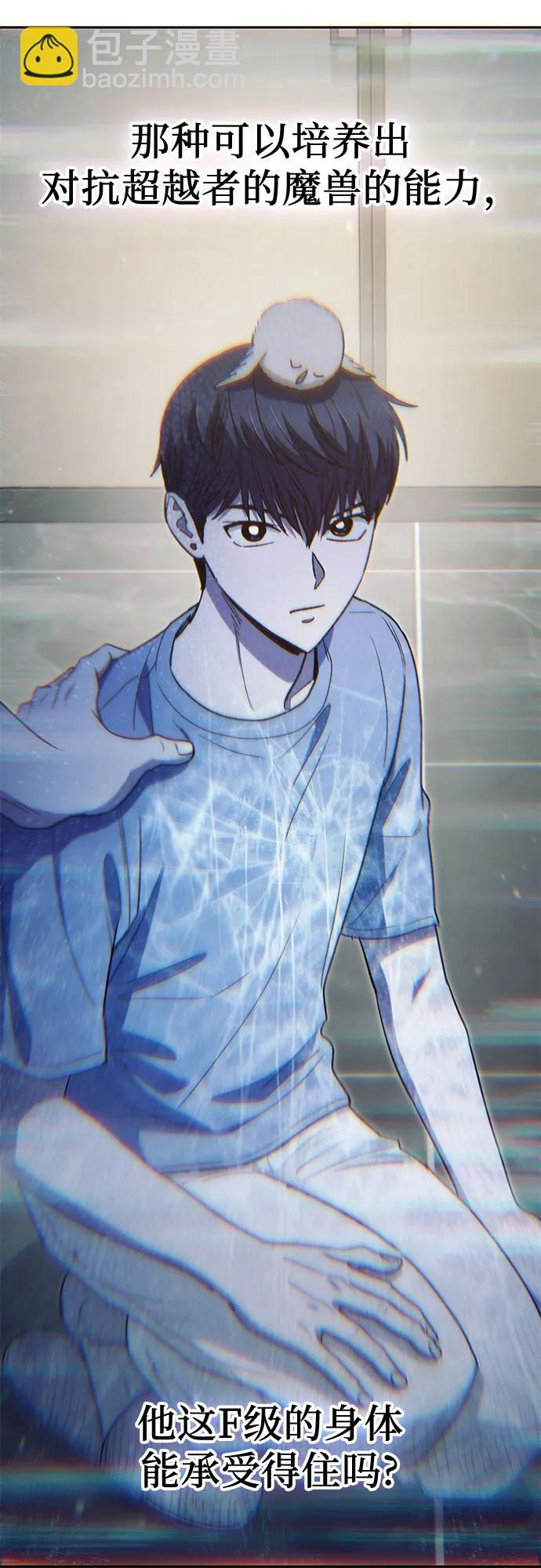 我培養的S級們 - [第153話] 第二天(2)(1/2) - 7