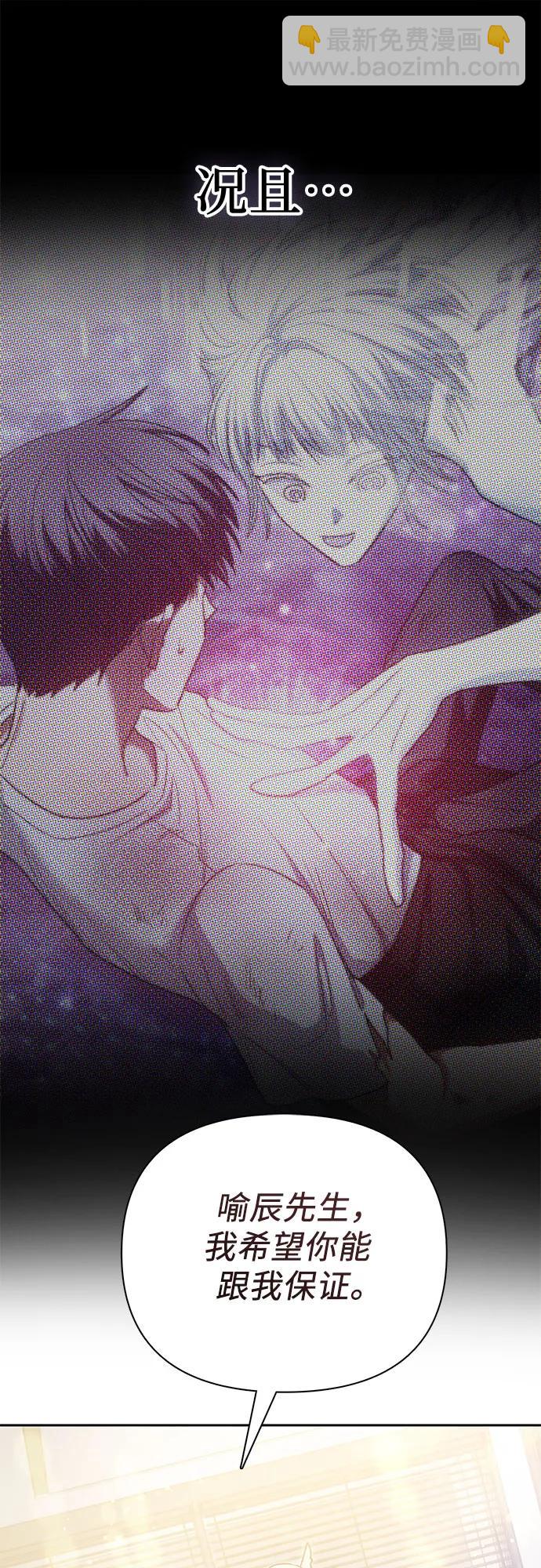 我培養的S級們 - [第153話] 第二天(2)(1/2) - 8