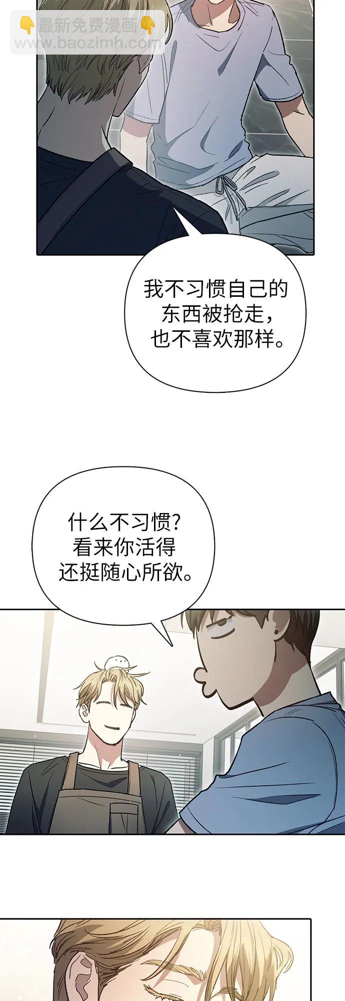 我培養的S級們 - [第153話] 第二天(2)(1/2) - 2