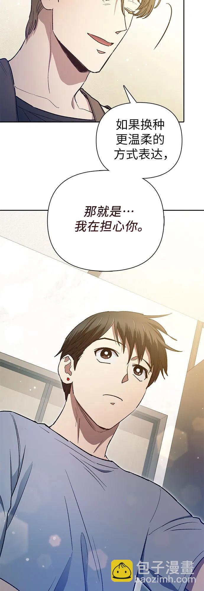 我培養的S級們 - [第153話] 第二天(2)(1/2) - 3