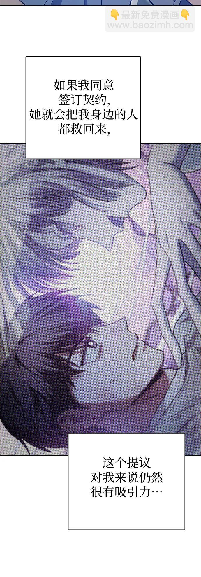 我培養的S級們 - [第153話] 第二天(2)(1/2) - 4