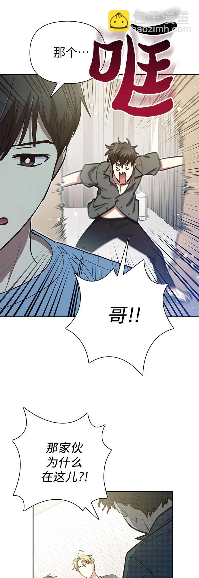 我培養的S級們 - [第153話] 第二天(2)(1/2) - 5