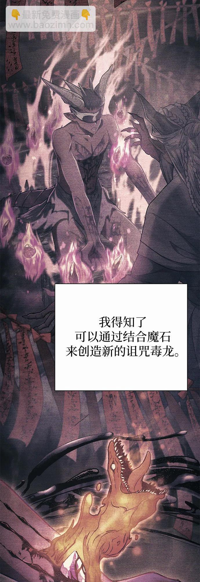 我培養的S級們 - [第153話] 第二天(2)(1/2) - 3