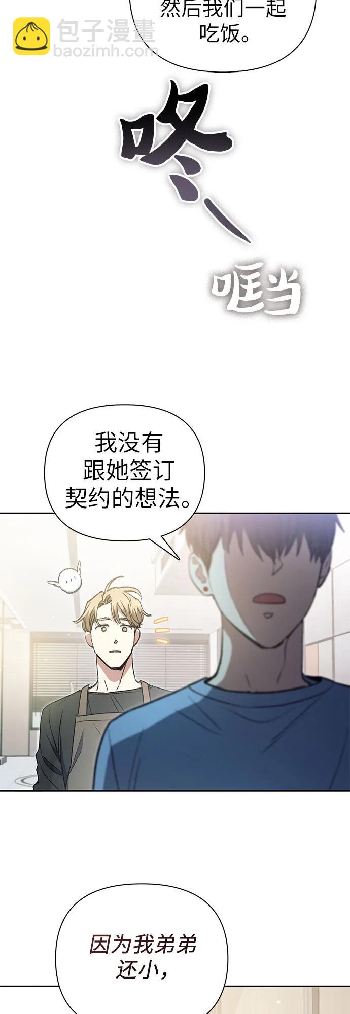 我培養的S級們 - [第153話] 第二天(2)(1/2) - 7