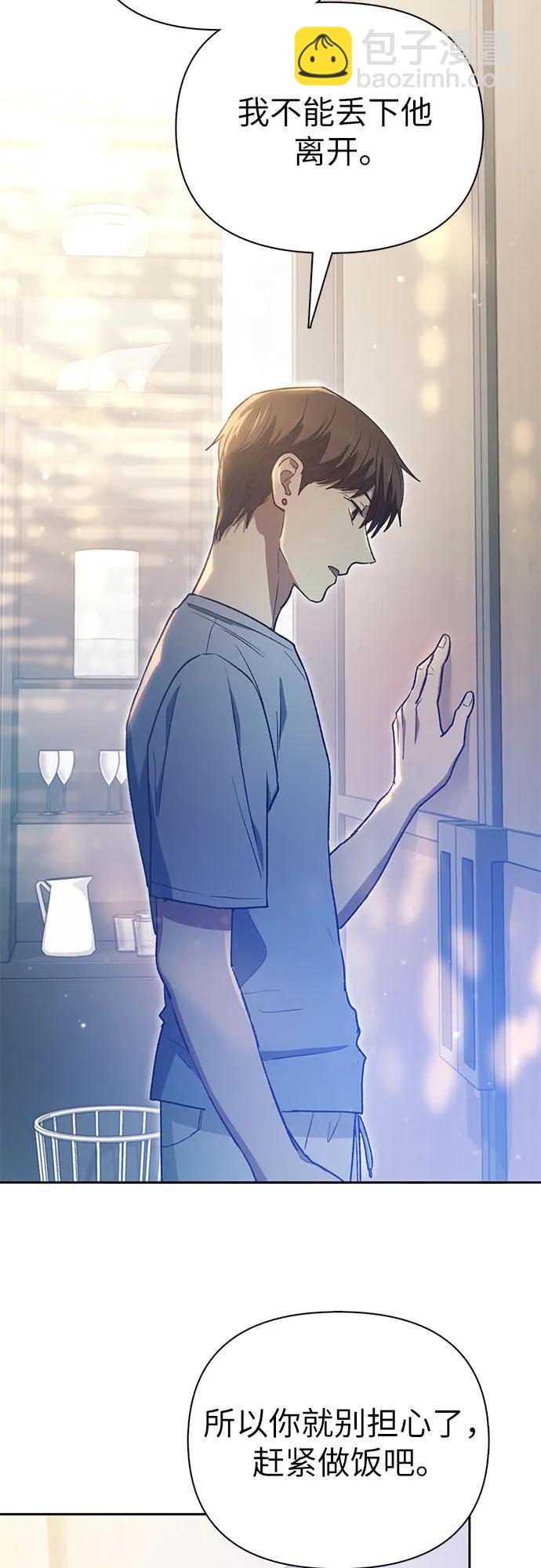 我培養的S級們 - [第153話] 第二天(2)(1/2) - 8