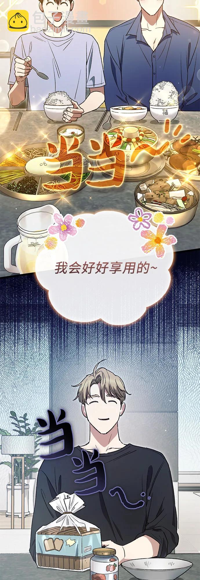 我培養的S級們 - [第153話] 第二天(2)(1/2) - 4