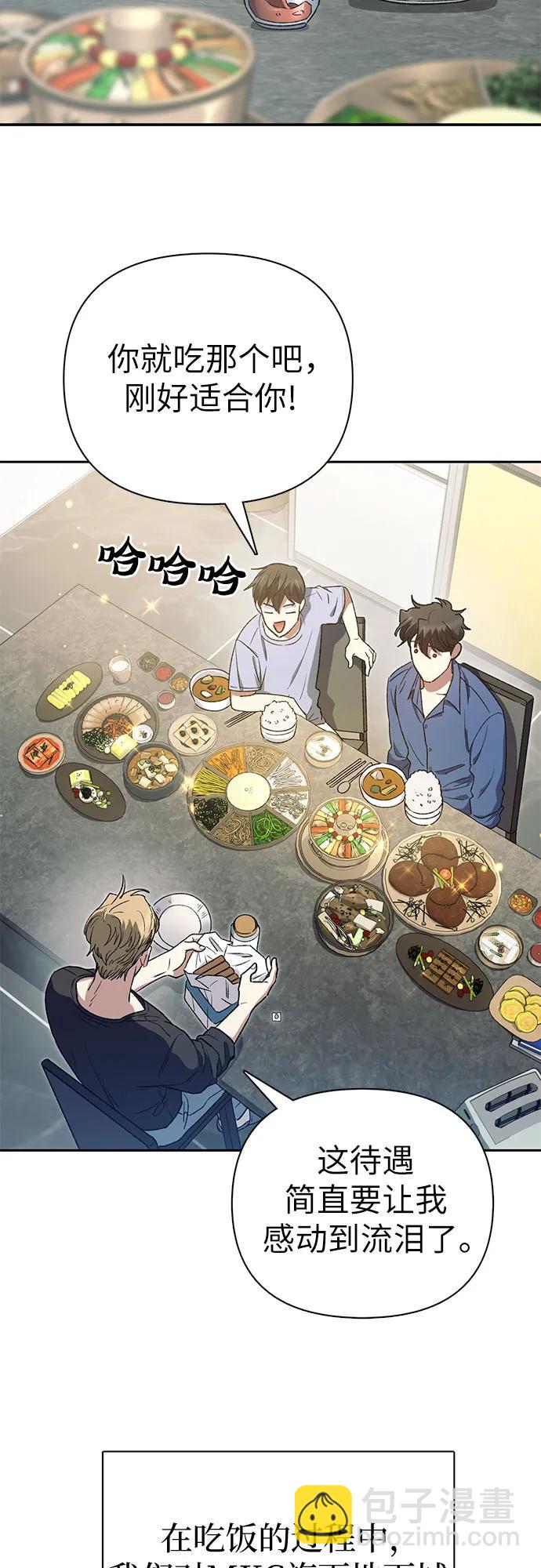 我培養的S級們 - [第153話] 第二天(2)(1/2) - 5