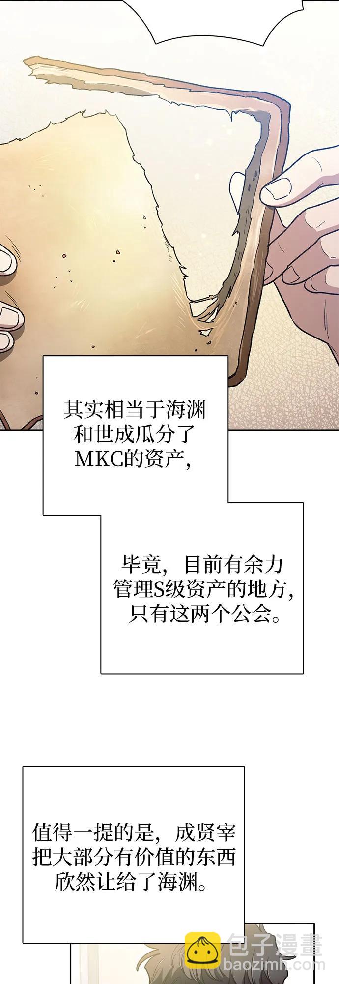 我培養的S級們 - [第153話] 第二天(2)(1/2) - 7
