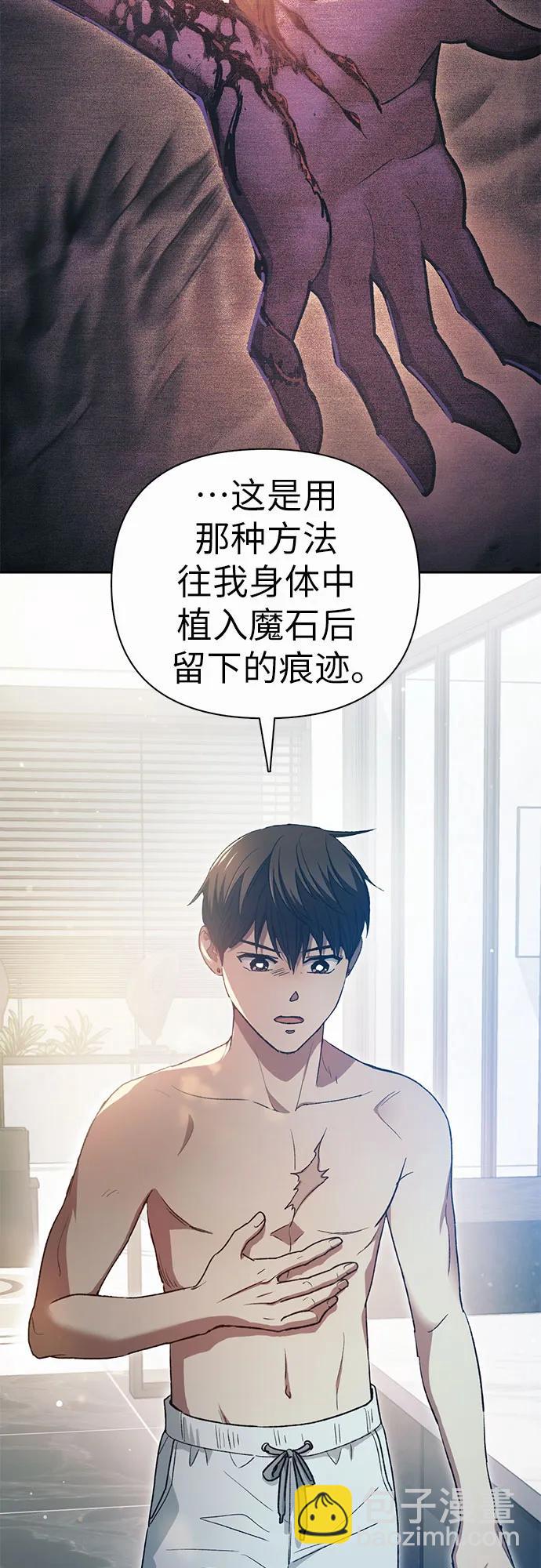 我培養的S級們 - [第153話] 第二天(2)(1/2) - 4