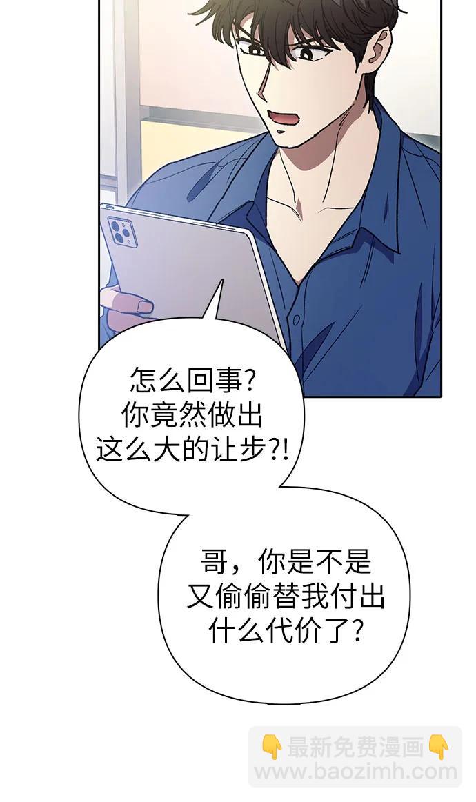 我培養的S級們 - [第153話] 第二天(2)(1/2) - 8