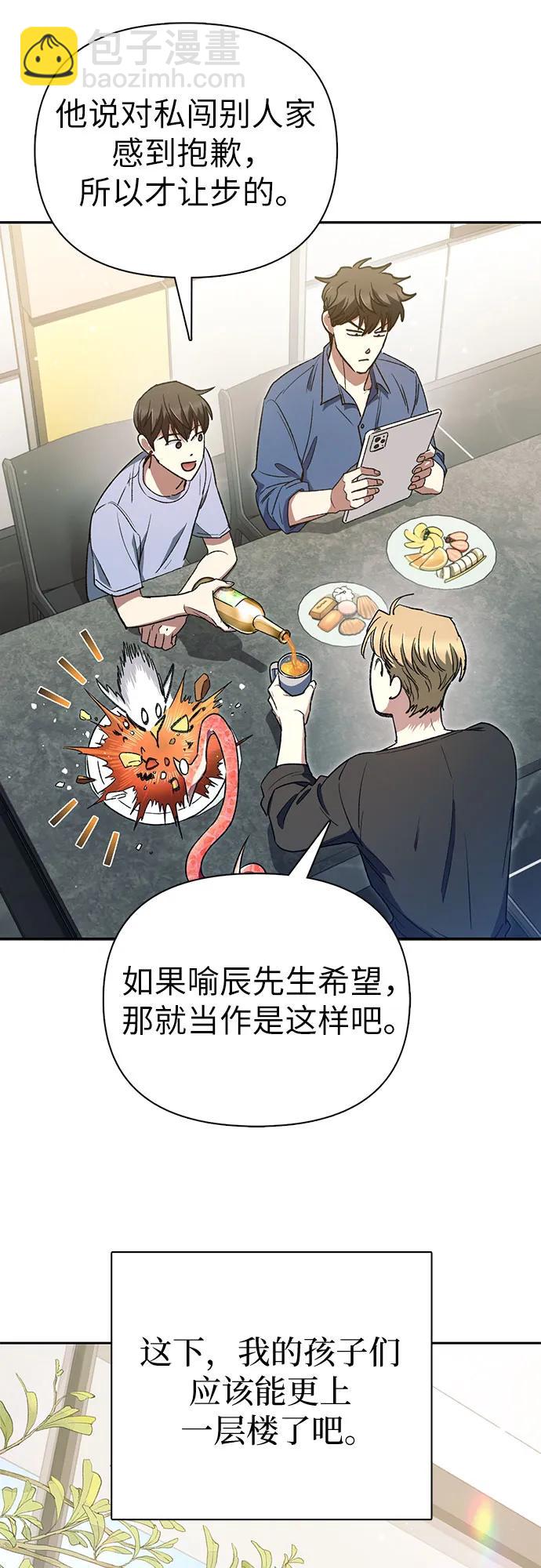 我培養的S級們 - [第153話] 第二天(2)(1/2) - 1