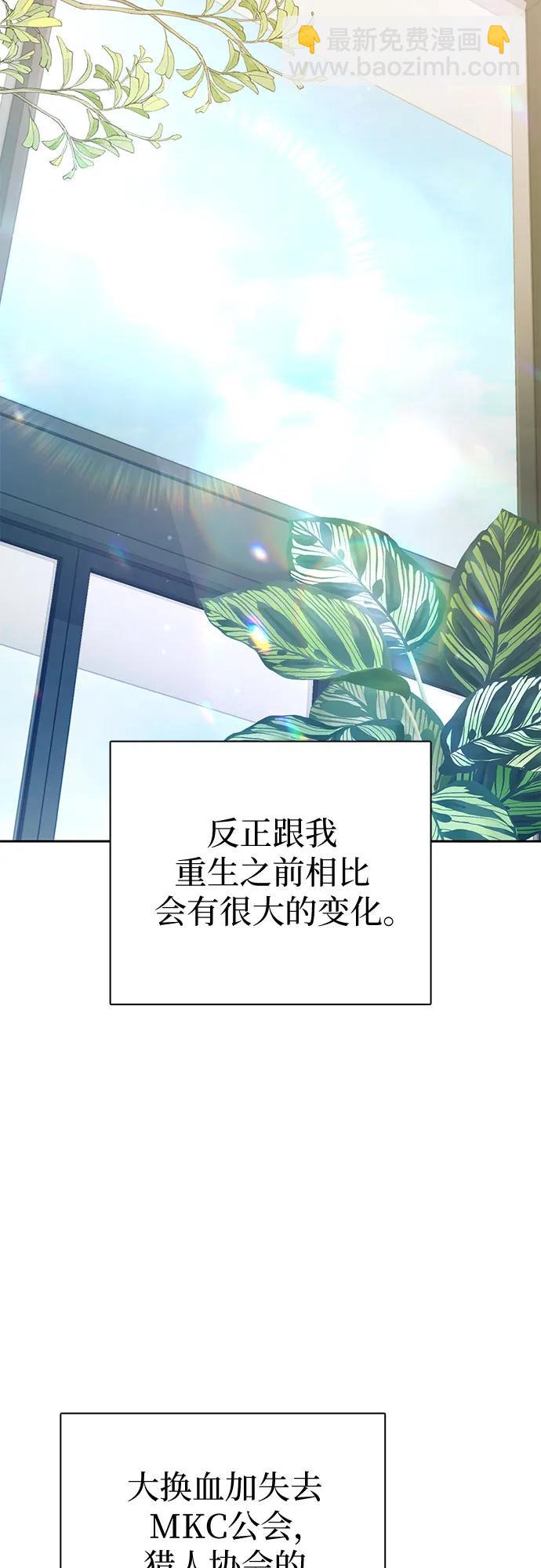 我培養的S級們 - [第153話] 第二天(2)(1/2) - 2