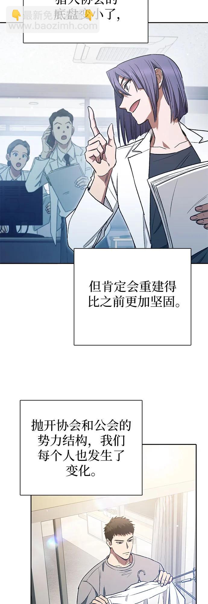 我培養的S級們 - [第153話] 第二天(2)(1/2) - 3