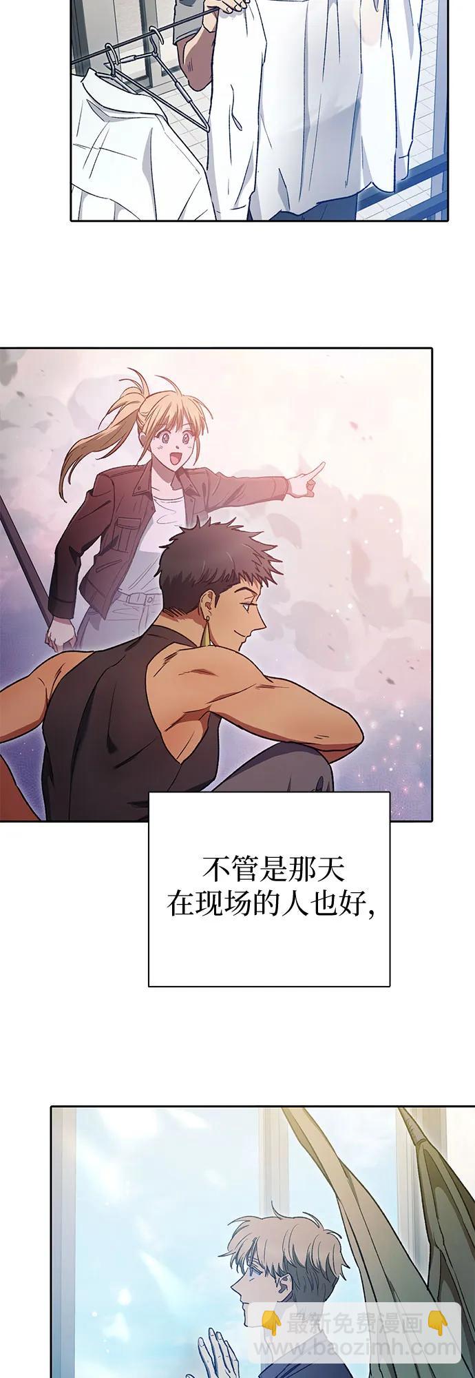 我培養的S級們 - [第153話] 第二天(2)(1/2) - 4