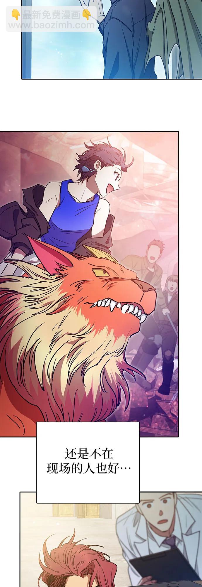 我培養的S級們 - [第153話] 第二天(2)(1/2) - 5