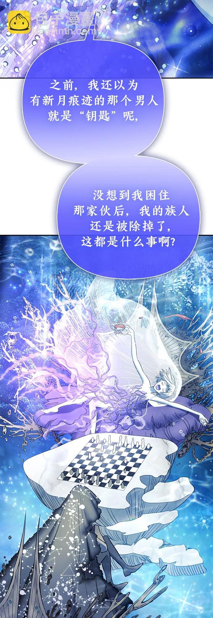 我培養的S級們 - [第153話] 第二天(2)(1/2) - 1