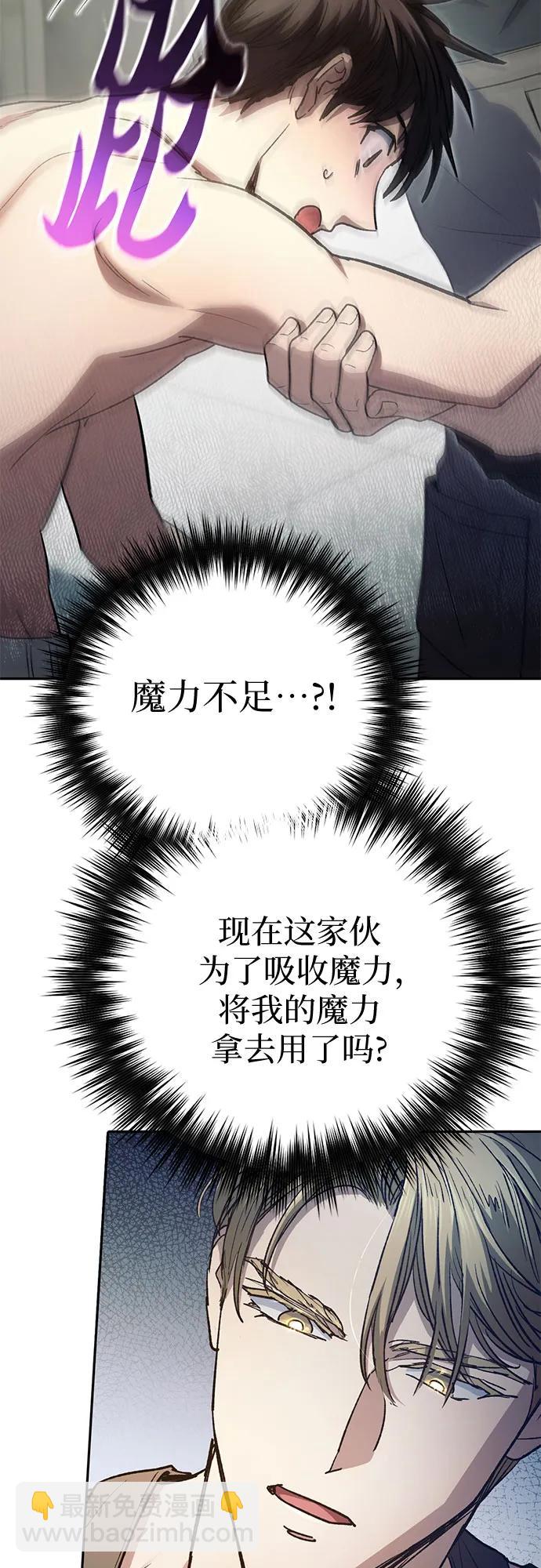 我培養的S級們 - [第153話] 第二天(2)(1/2) - 1