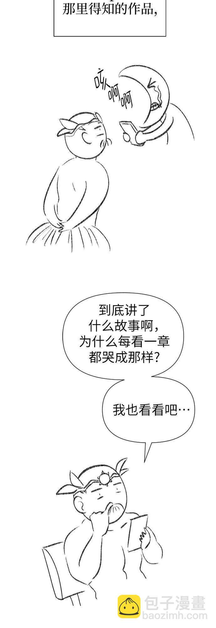 我培養的S級們 - 【免費】 後記2 改編PART - 2