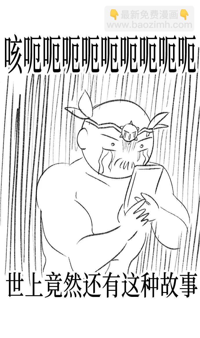 我培養的S級們 - 【免費】 後記2 改編PART - 3