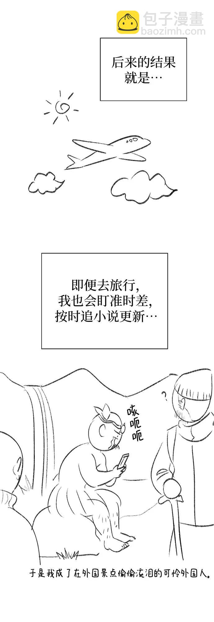 我培養的S級們 - 【免費】 後記2 改編PART - 4