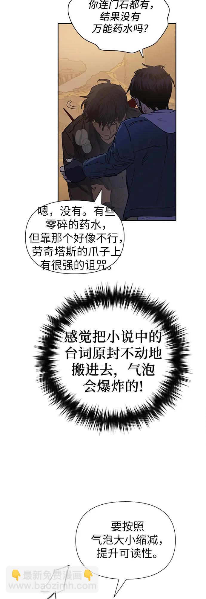 我培養的S級們 - 【免費】 後記2 改編PART - 2