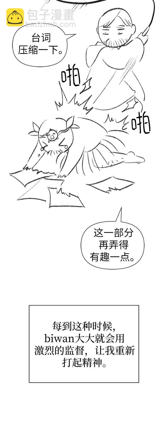 我培養的S級們 - 【免費】 後記2 改編PART - 5